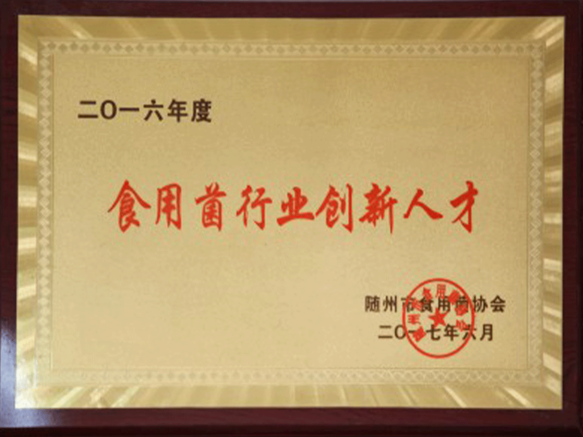 榮譽資質